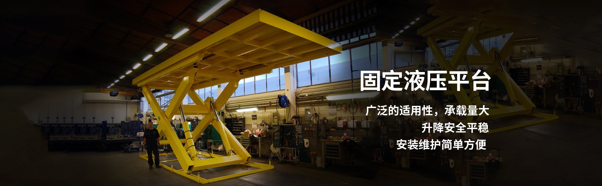 长葛液压升降平台厂家