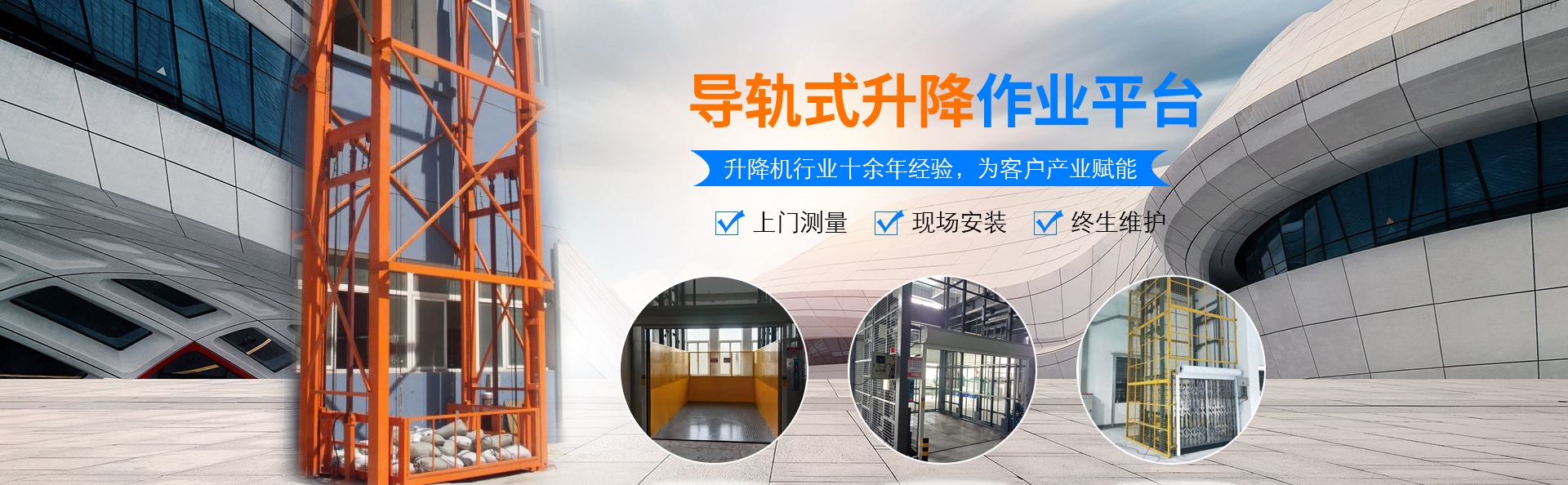 长葛升降货梯厂家