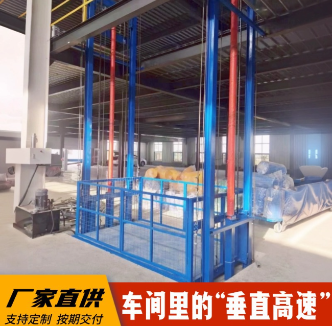 长葛4吨二层升降货梯安装