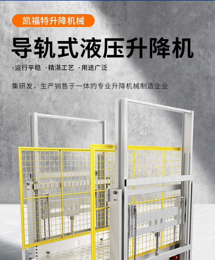 长葛液压货梯厂家一站式服务内容
