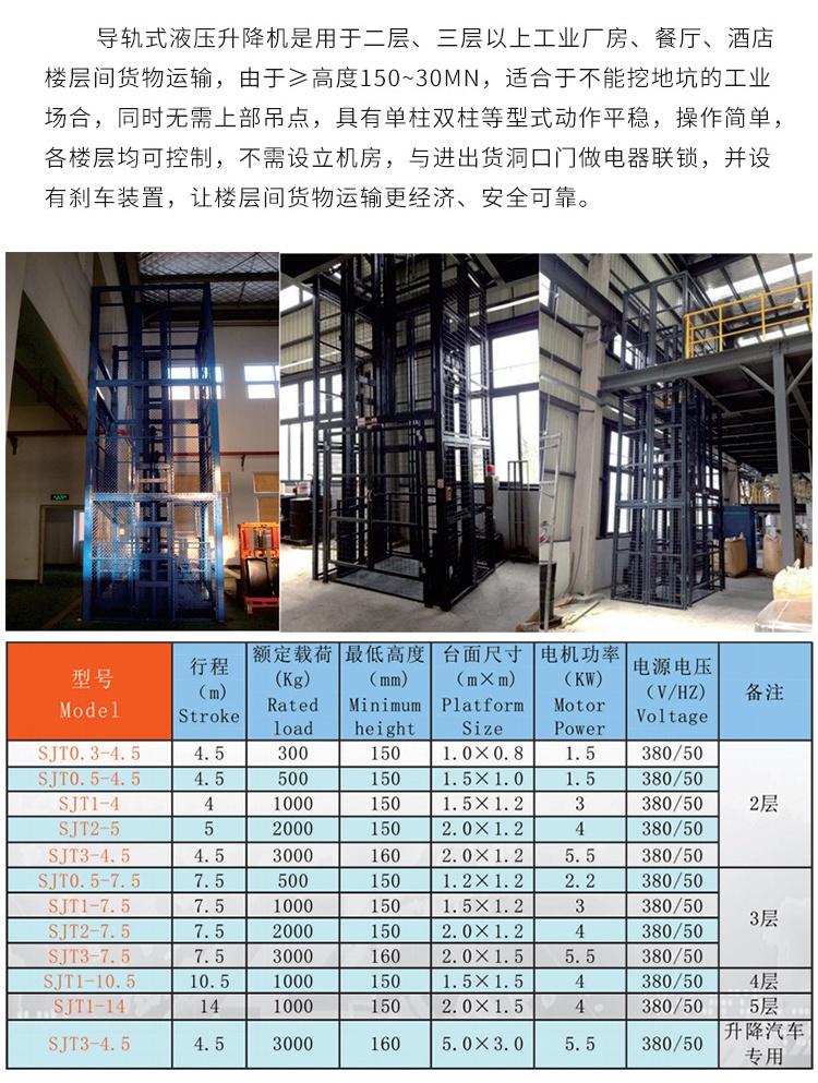 长葛升降机厂家如何选购